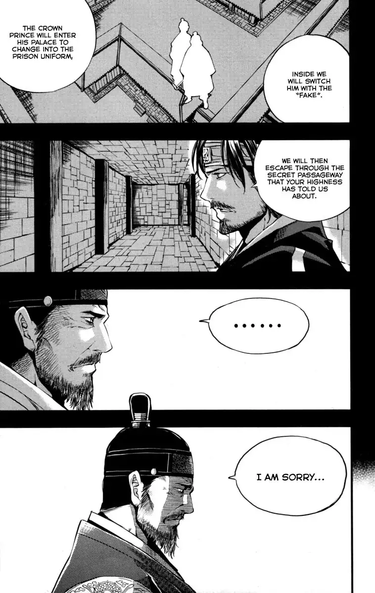 Honorable Baek Dong Soo Chapter 3 8